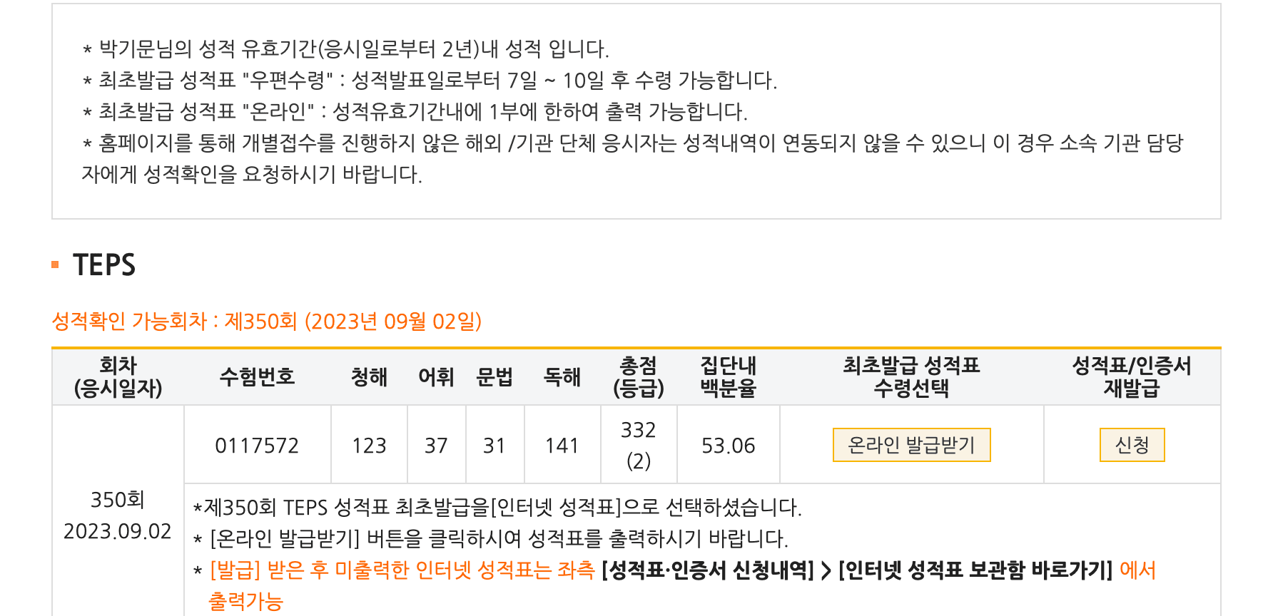 박기문