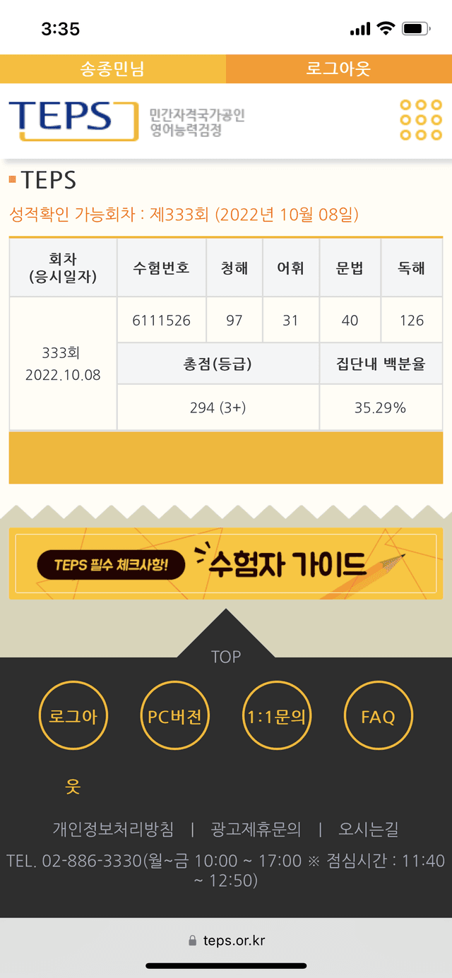 송종민