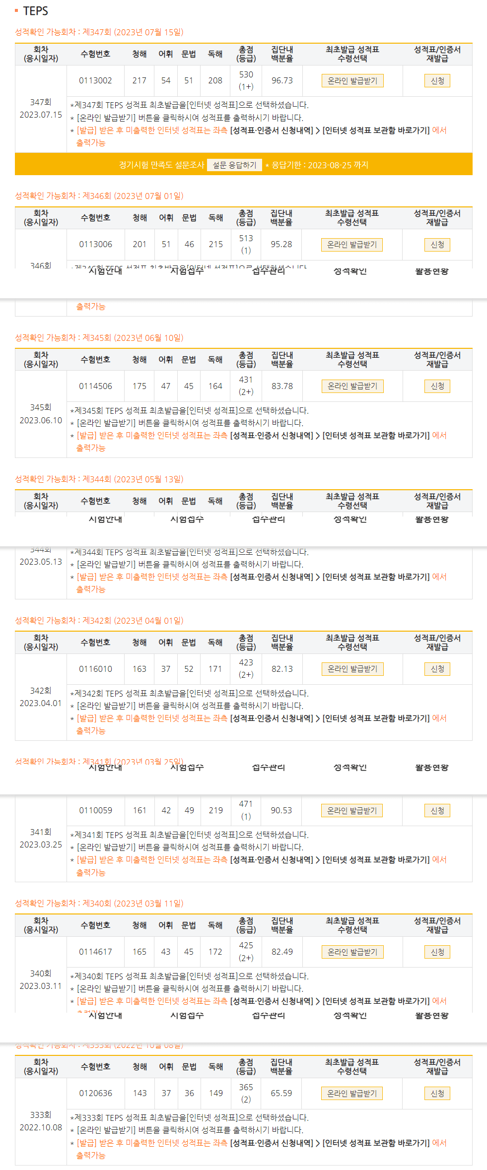 이상효