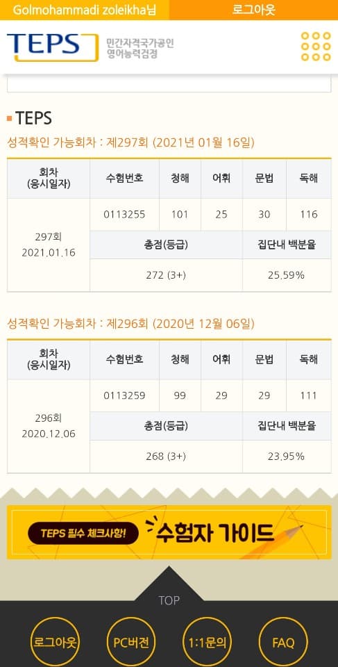 졸리카