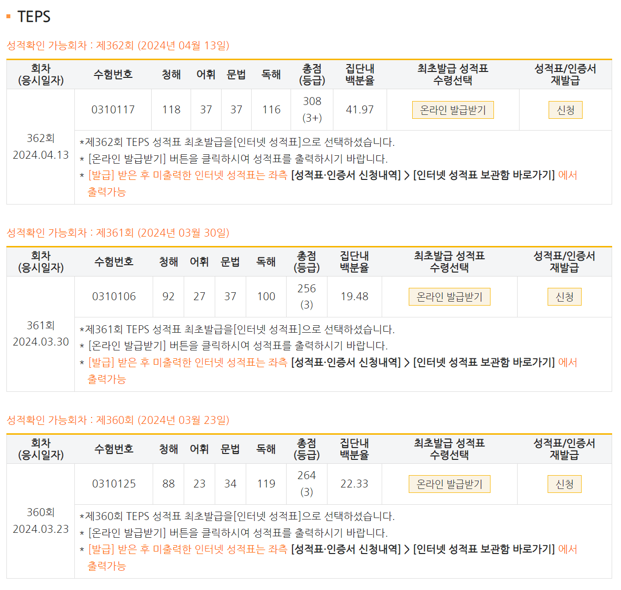 김은지