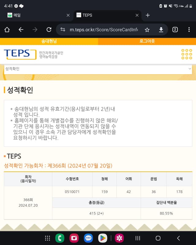 송대현