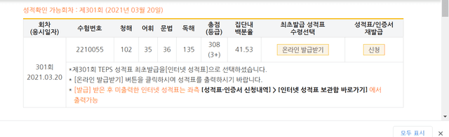 남효정