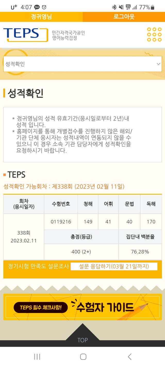 정귀영