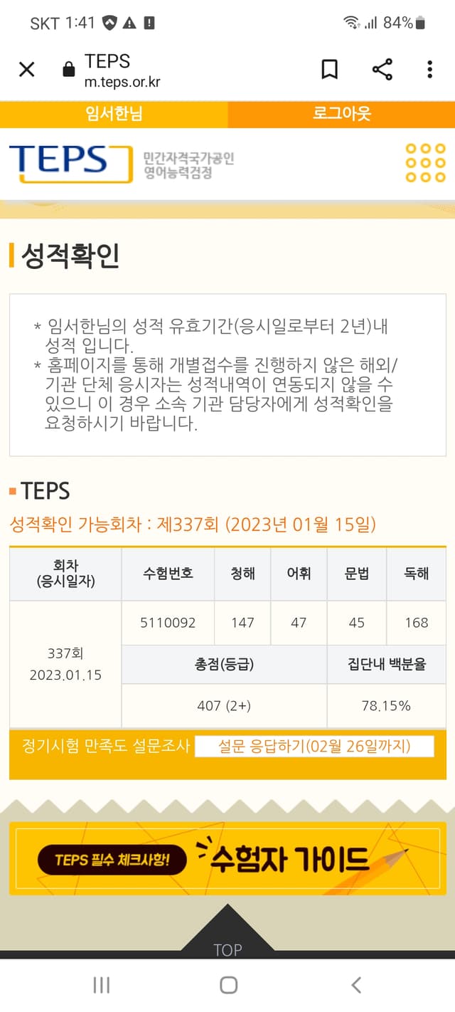 임서한