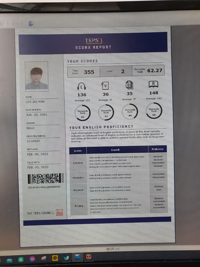 이재민