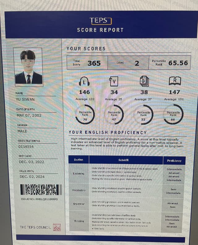 유시완