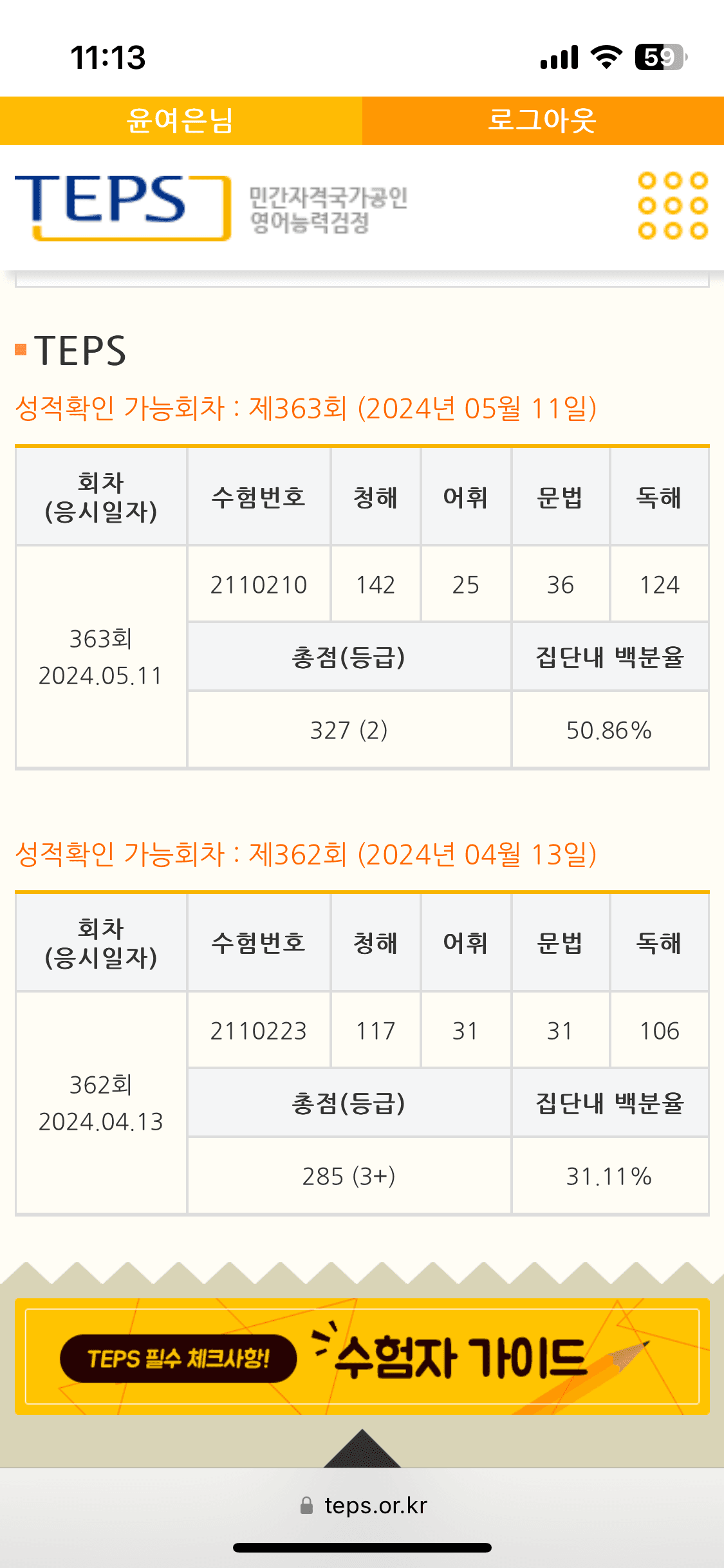 윤여은