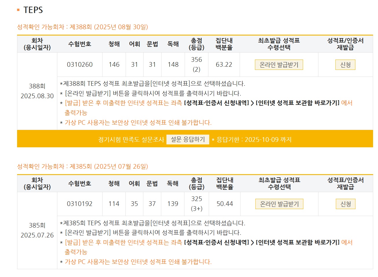 성적표