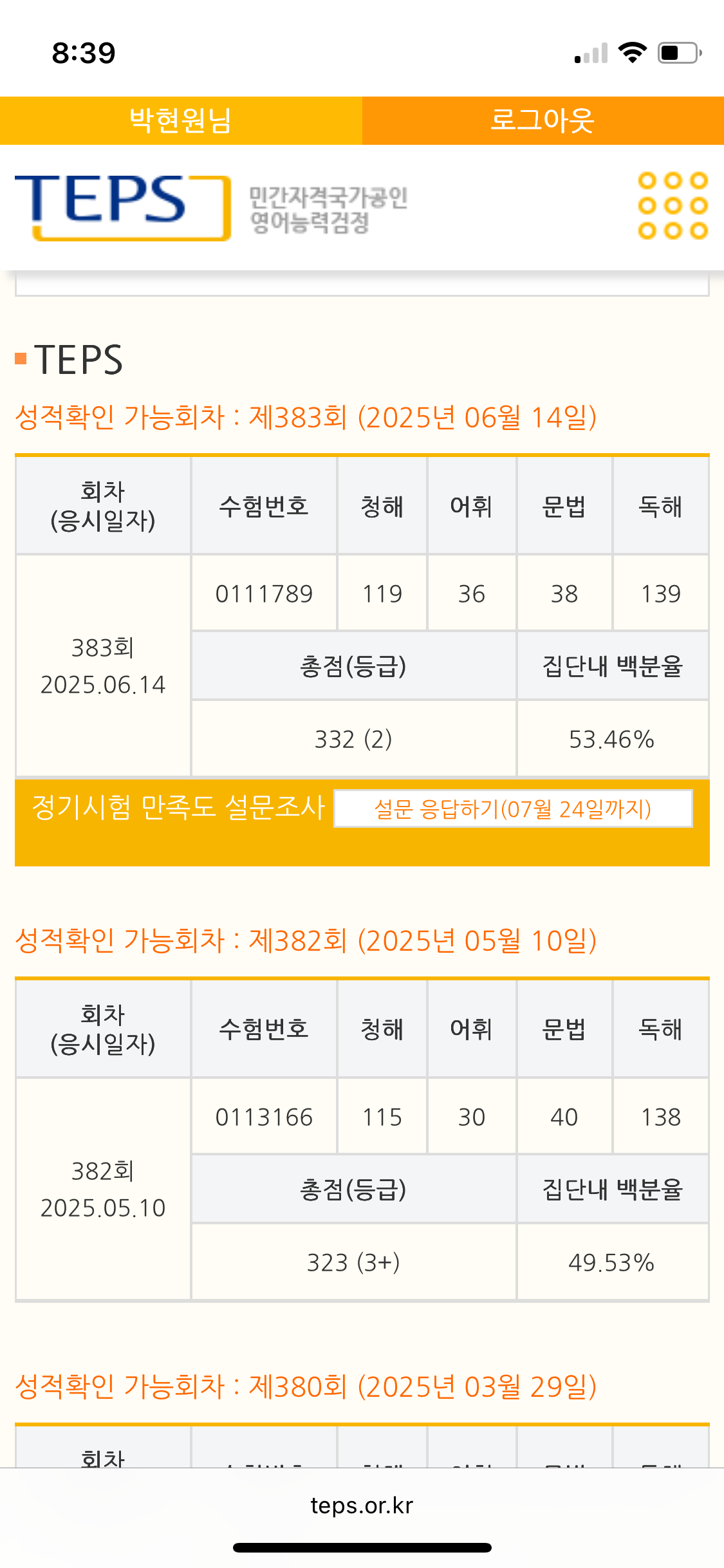 성적표