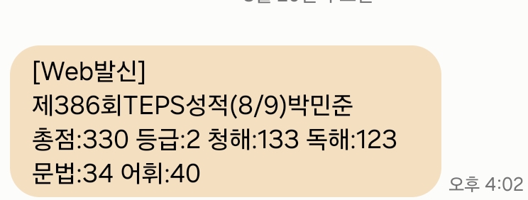 성적표