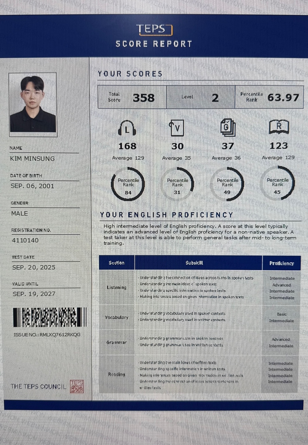성적표