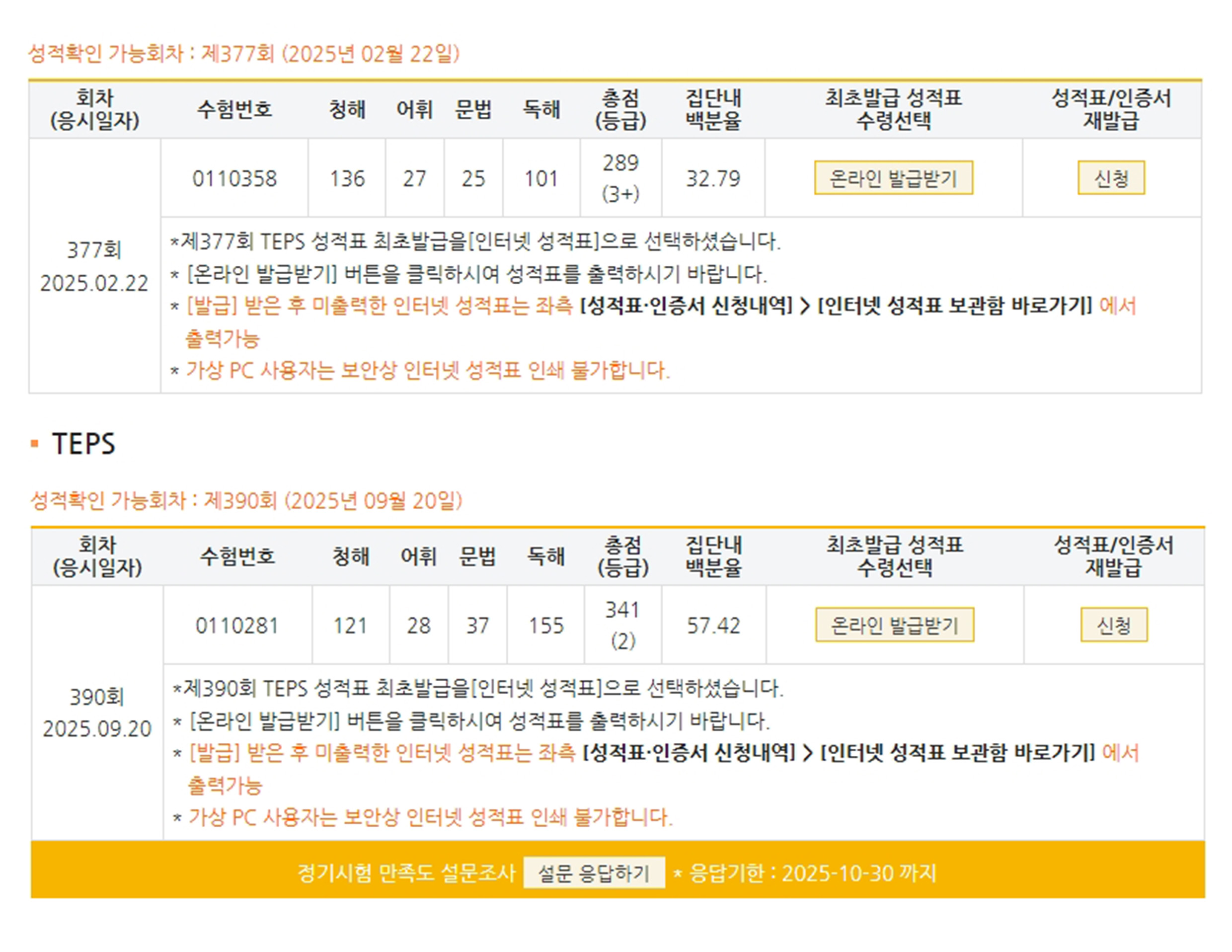 성적표