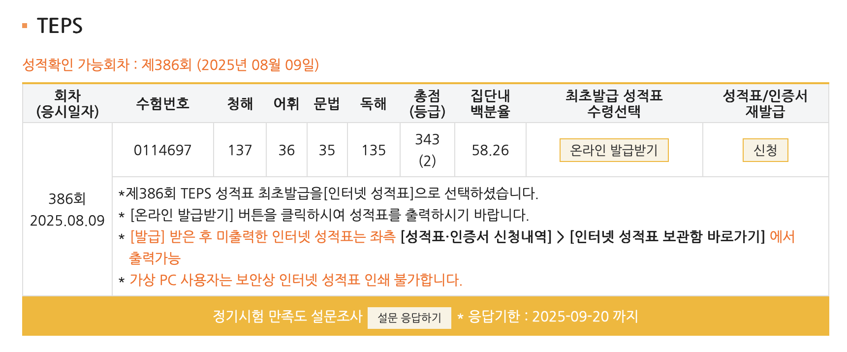 성적표