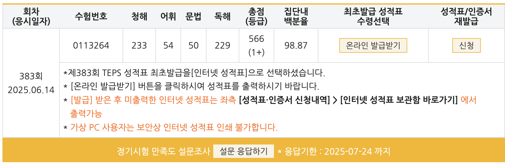 성적표