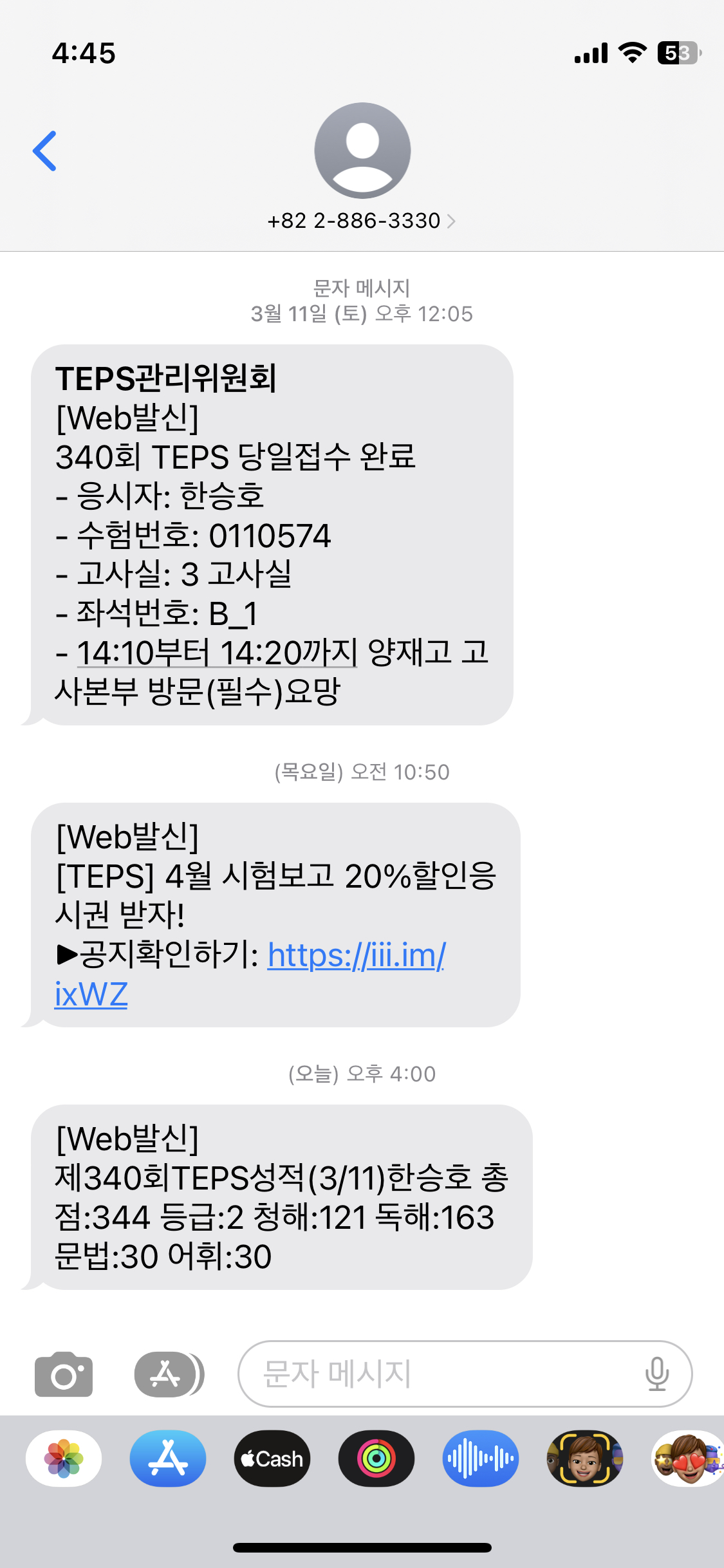 성적표