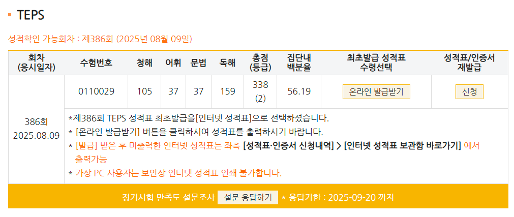 성적표