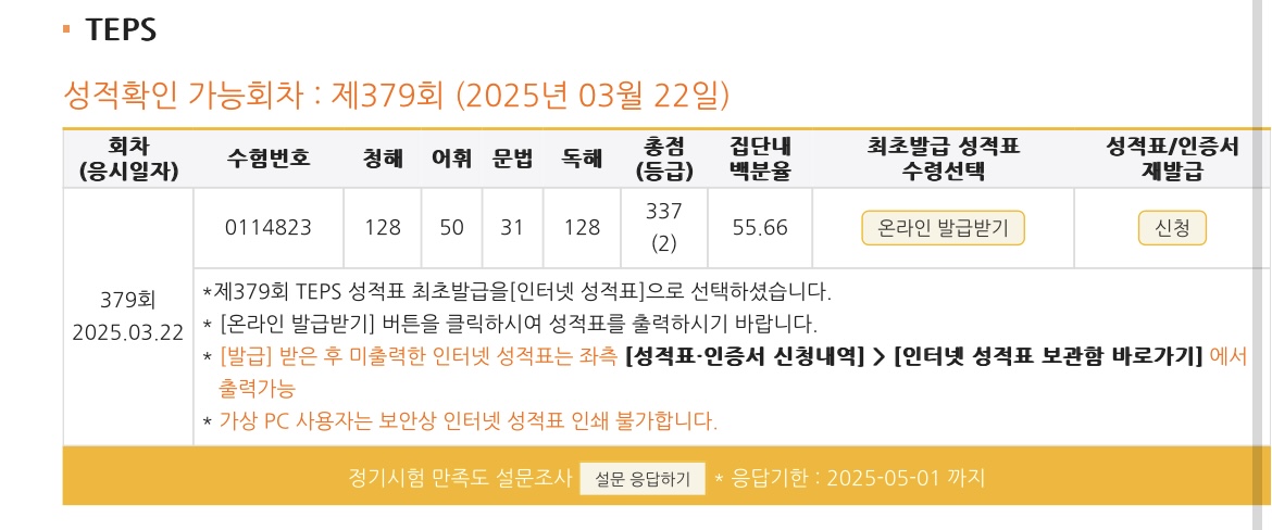 성적표