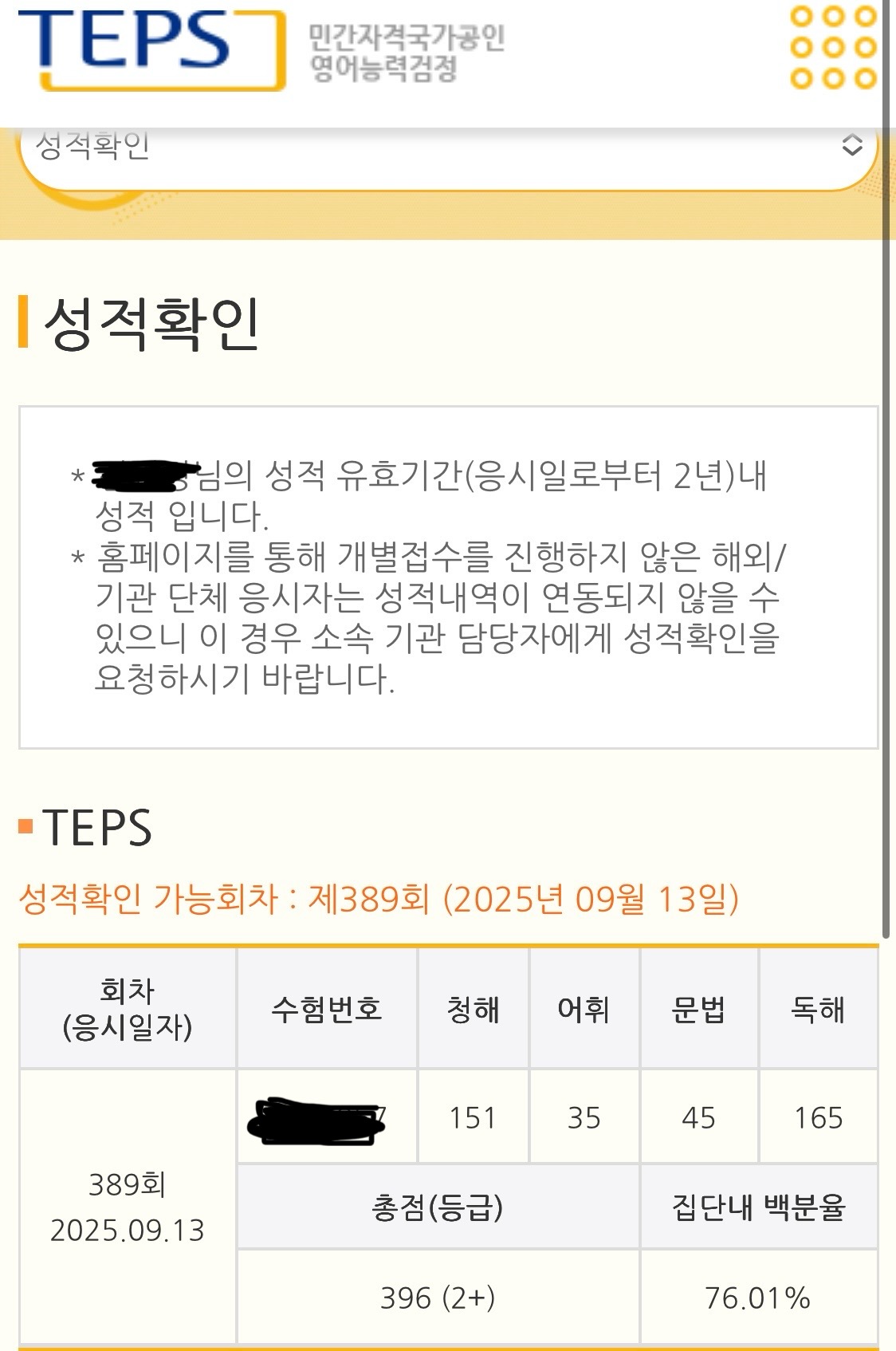 성적표