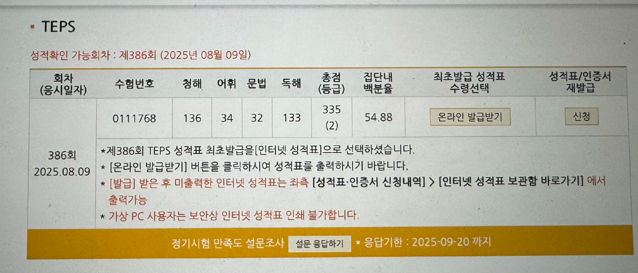 성적표