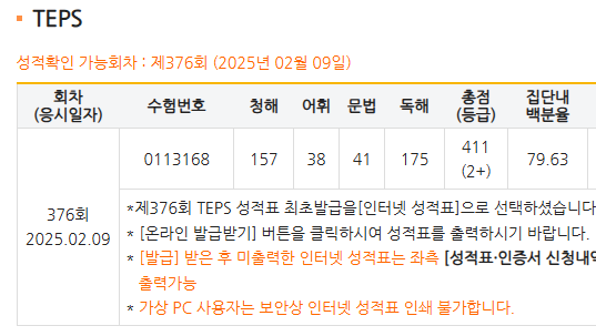 성적표