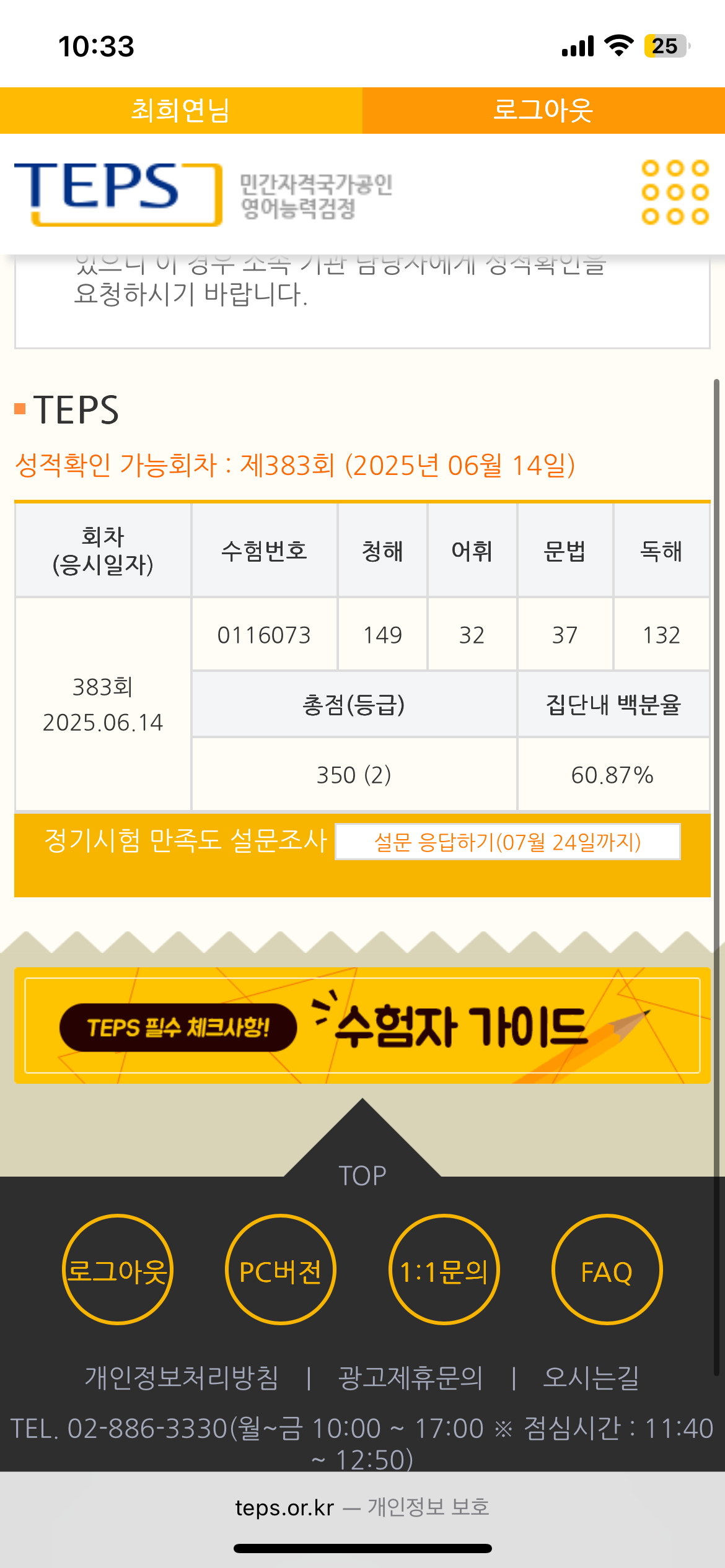 성적표