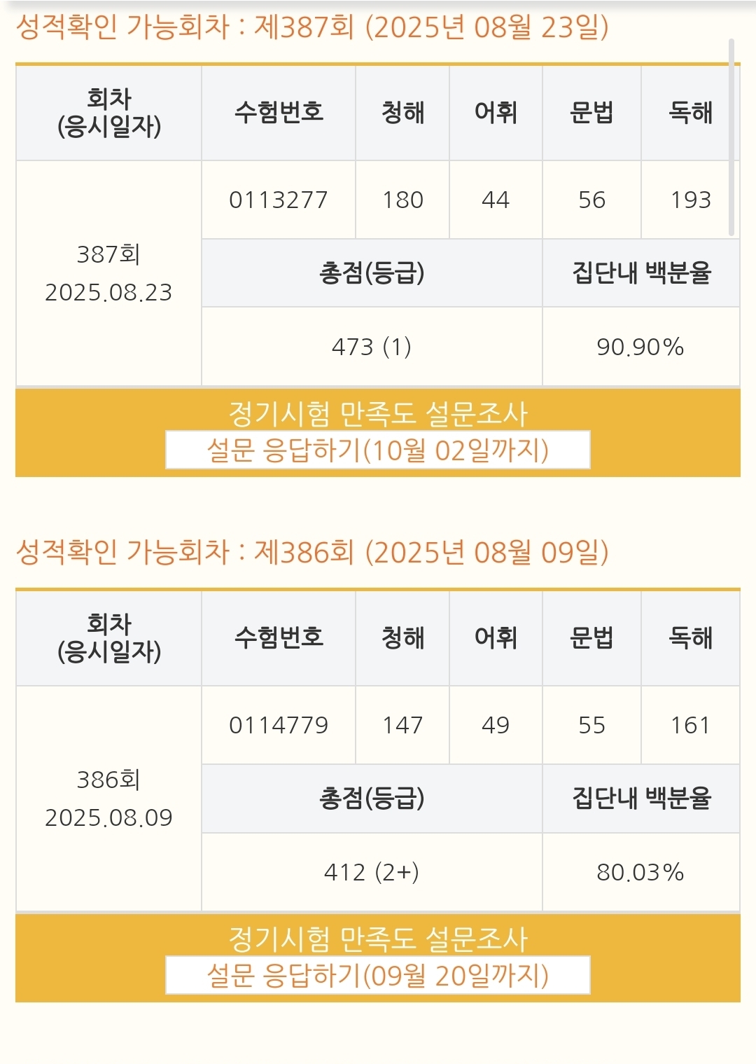 성적표