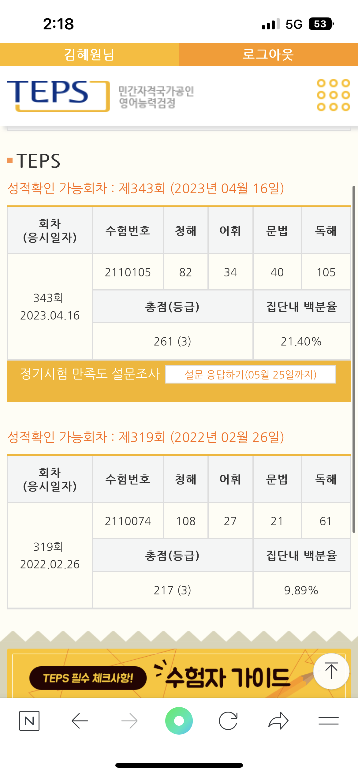 성적표