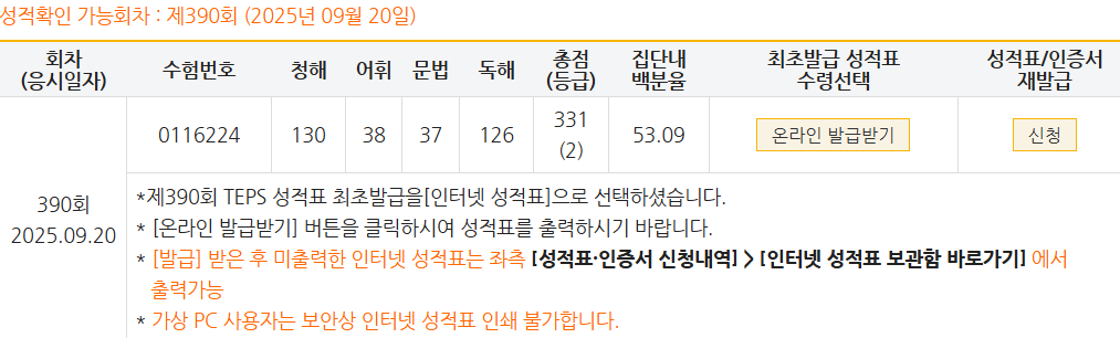 성적표