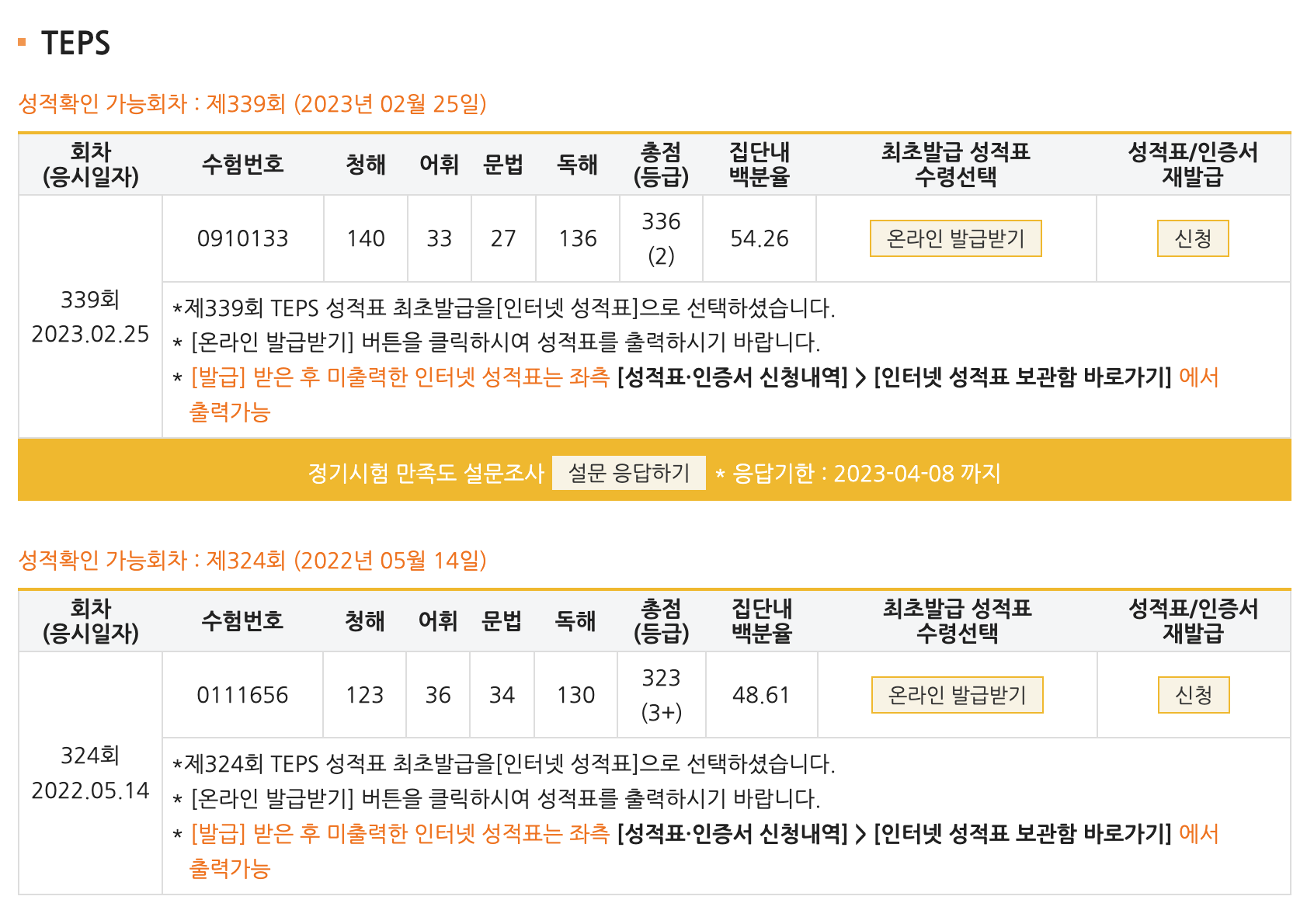 성적표