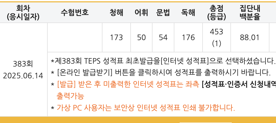 성적표