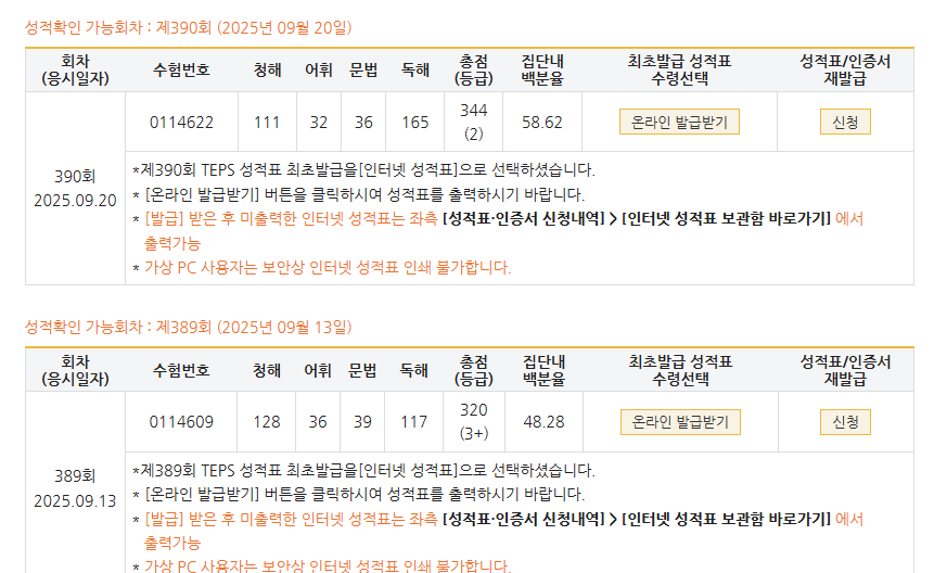 성적표