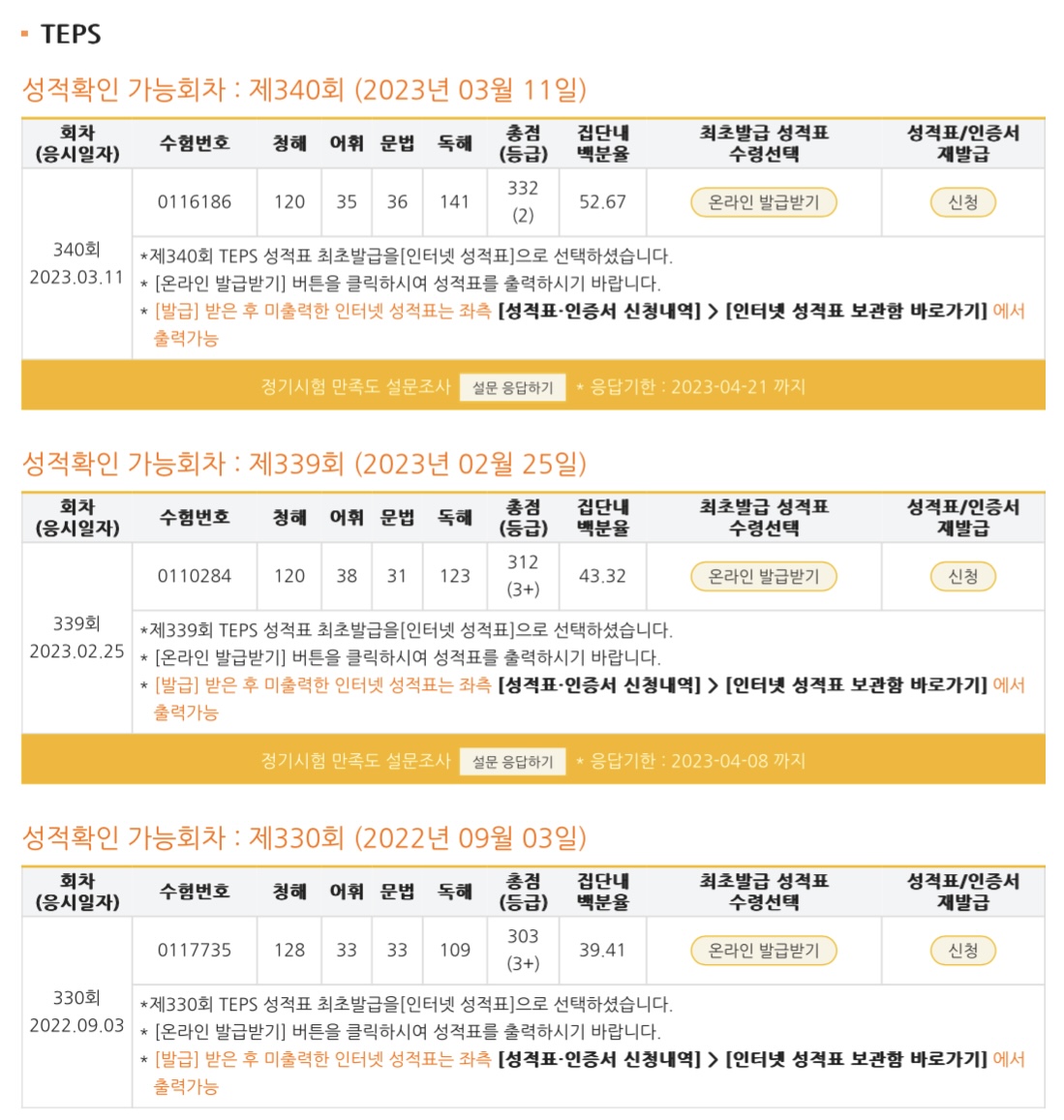 성적표