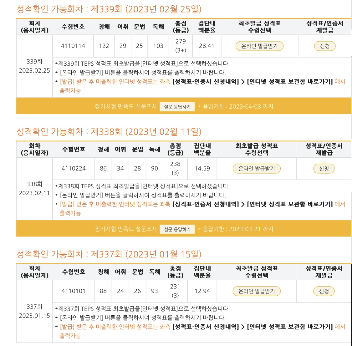 성적표