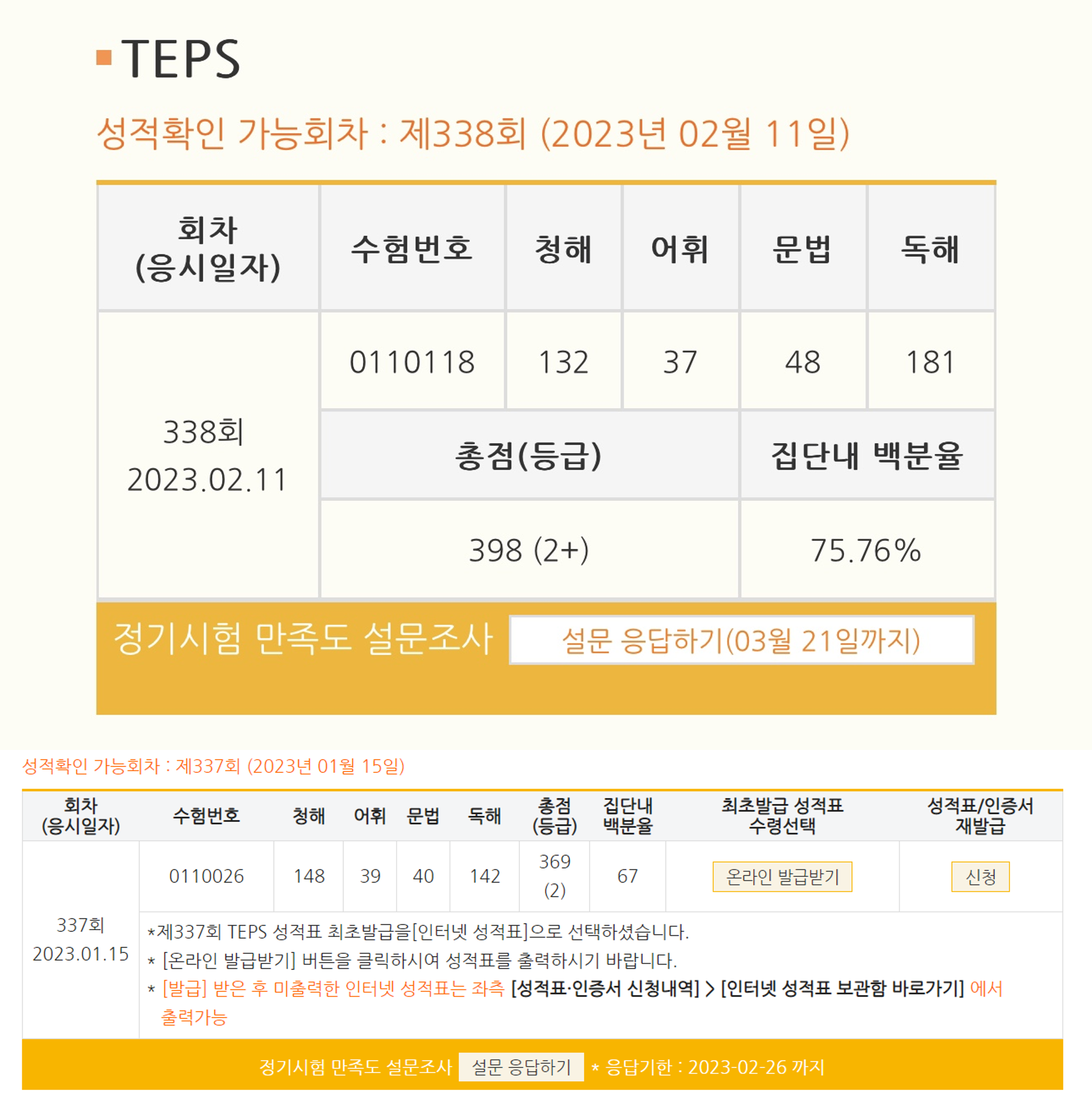 성적표