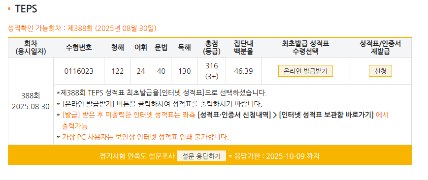 성적표