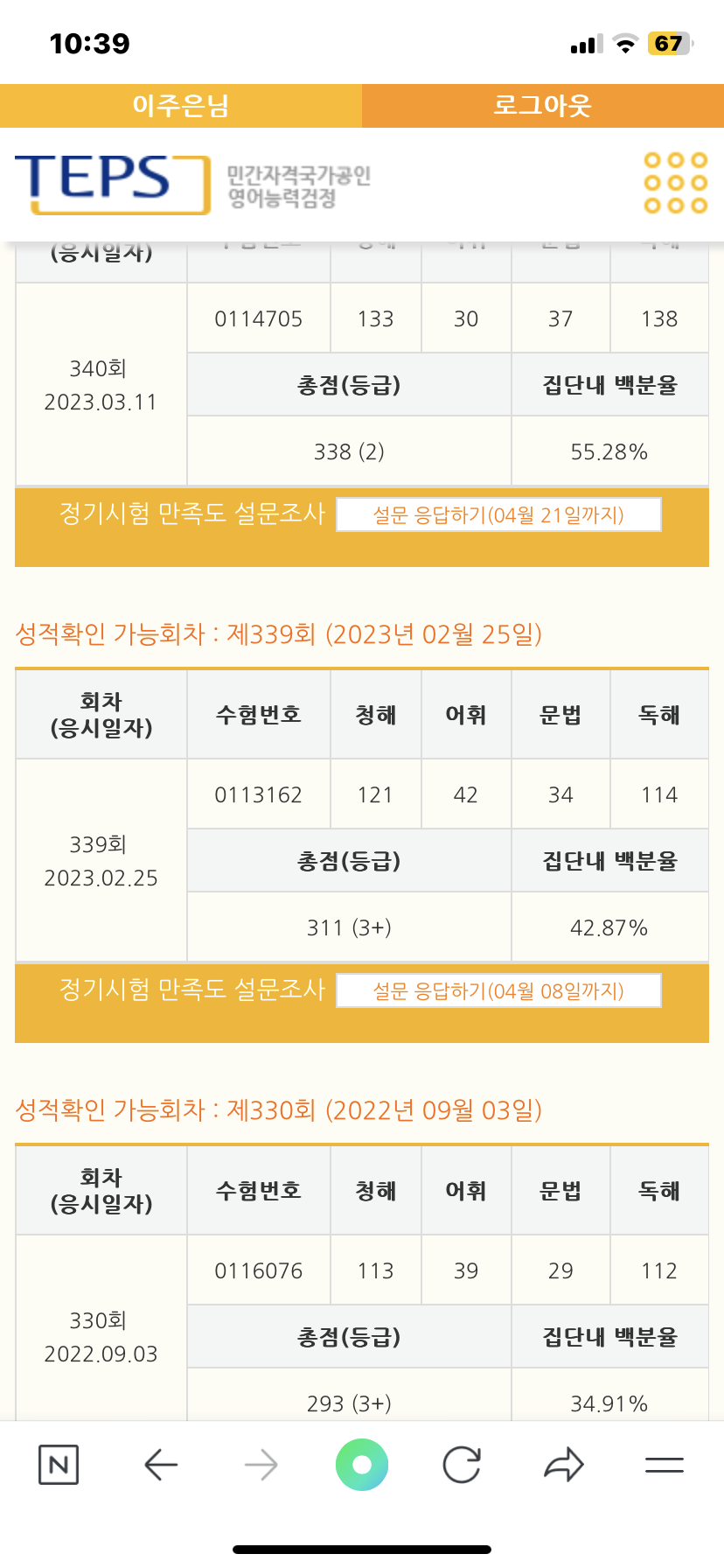 성적표
