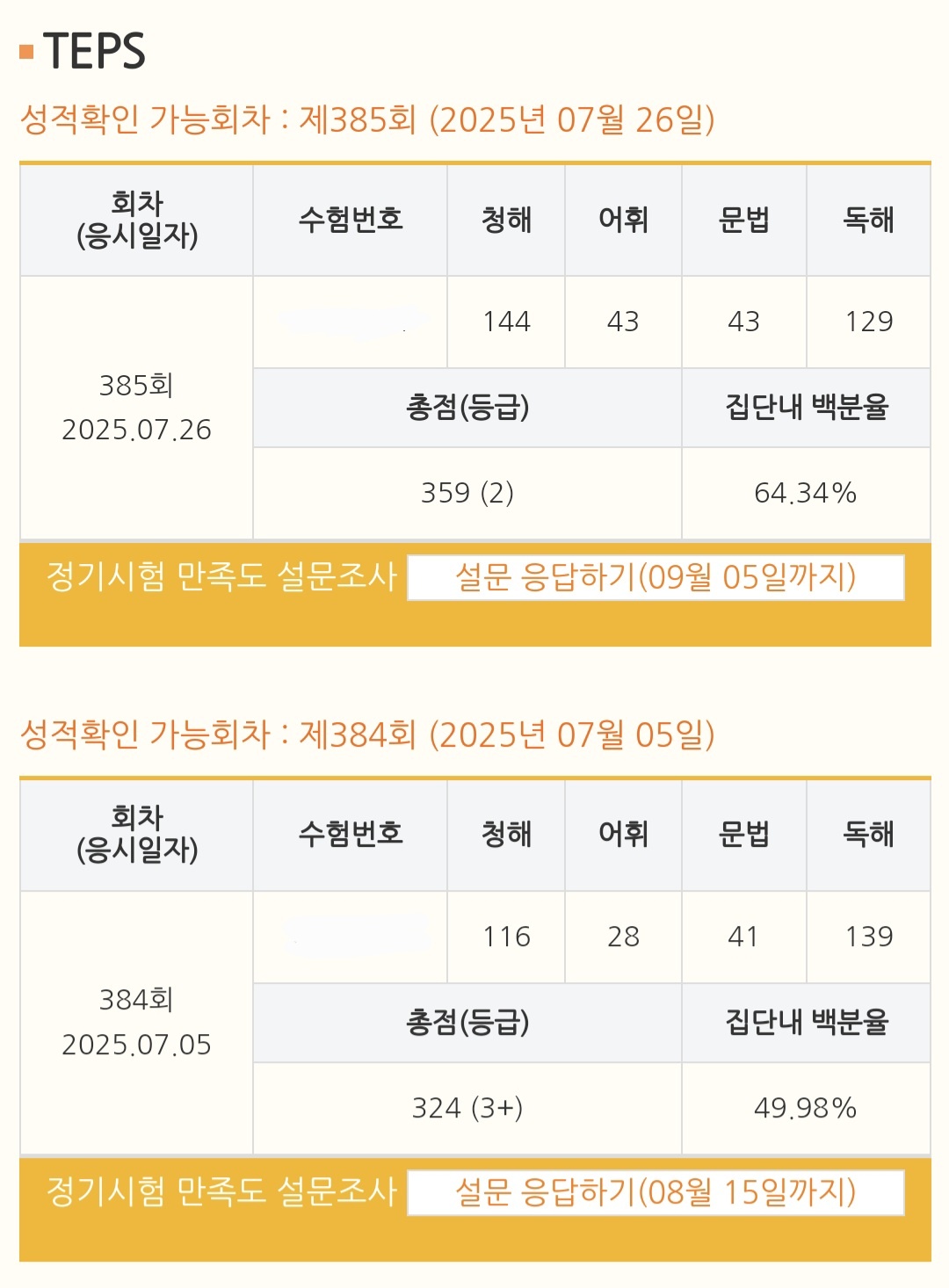 성적표