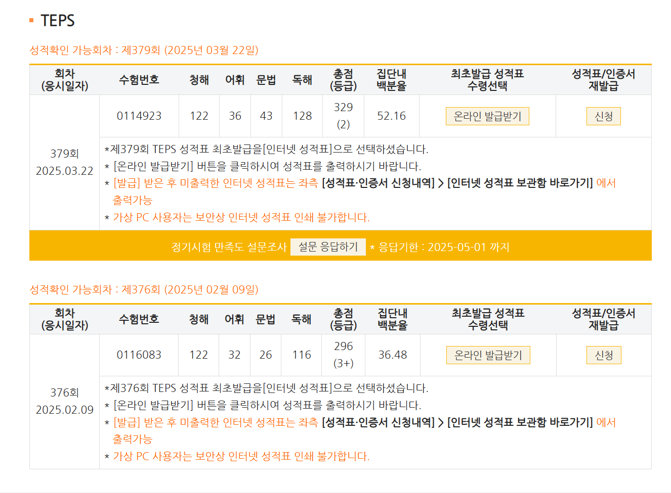 성적표