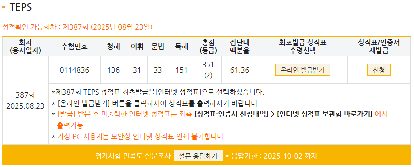 성적표